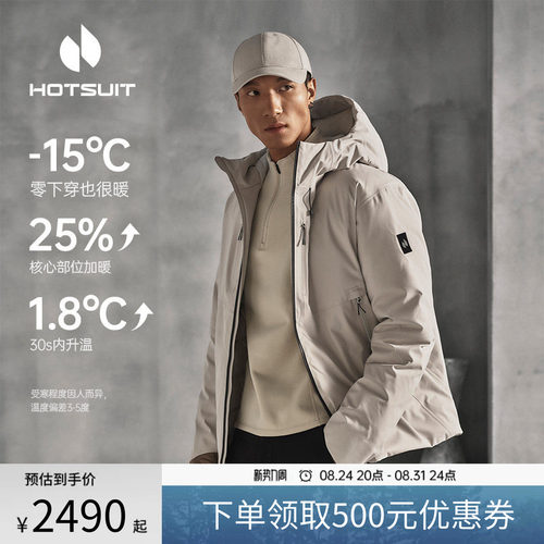 后秀运动羽绒服连帽外套男款