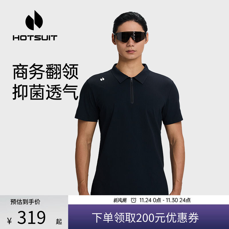 后秀抑菌透气高尔夫男短袖polo衫