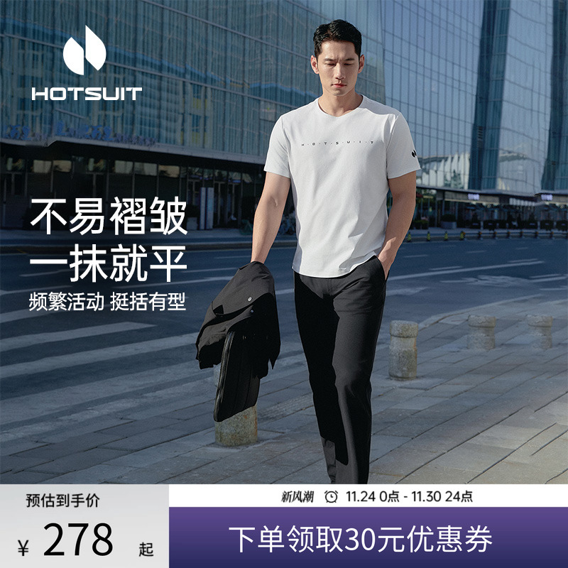 后秀速干透气抑菌通勤男短袖T恤