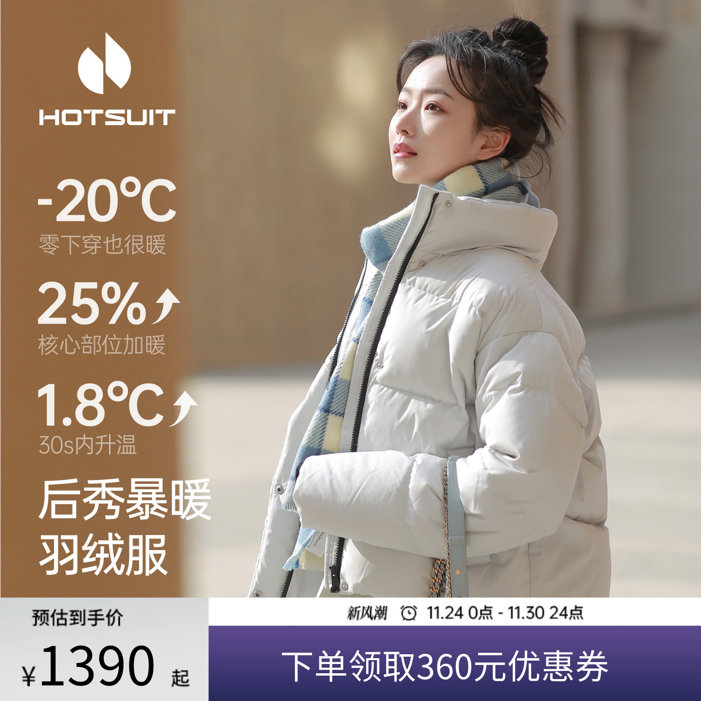 后秀短款女款面包服加绒保暖运动