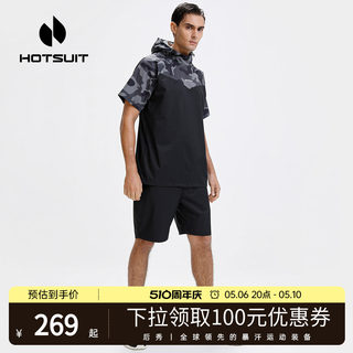 hotsuit后秀暴汗服男短袖运动发汗套装跑步短款爆汗衣健身服y