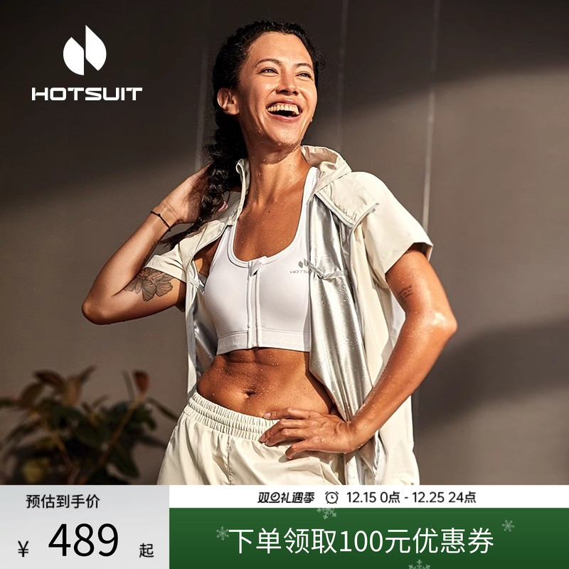【明星同款】hotsuit后秀暴汗服女跑步短袖发汗运动套装健身服