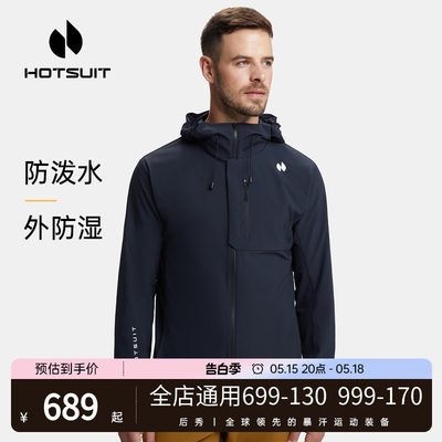 hotsuit后秀运动风衣男连帽防风