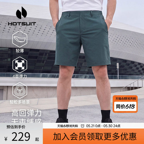后秀快干透气跑步男士短裤