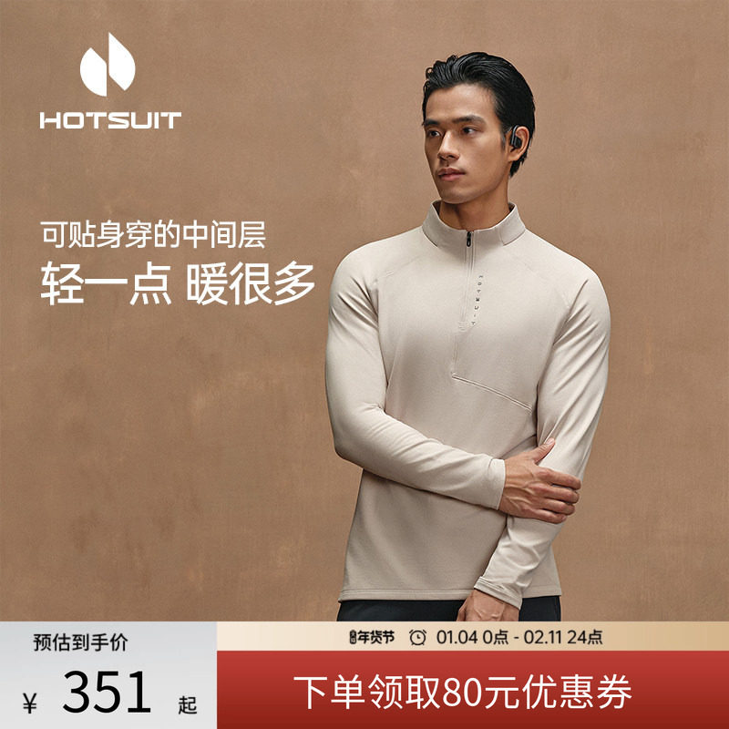 hotsuit后秀长袖t恤男士2026冬季半拉链格粒绒户外抓绒保暖打底衫,运动服/休闲服装,运动T恤,淘宝优惠券,粉丝福利购,淘宝优惠卷