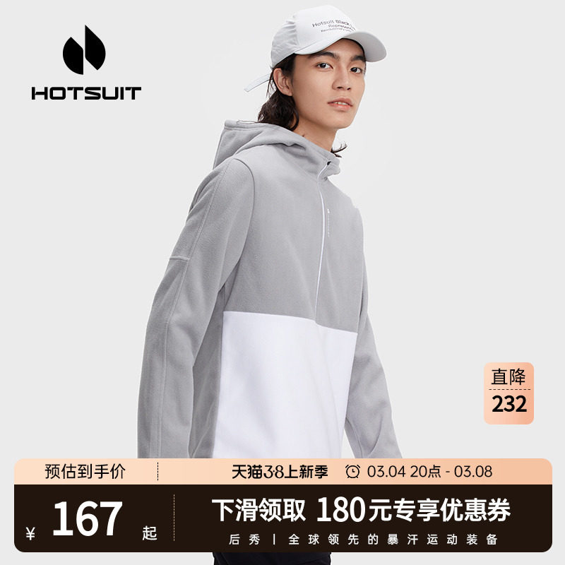 HOTSUIT后秀2024新款运动卫衣男春连帽半拉链套头衫休闲运动服