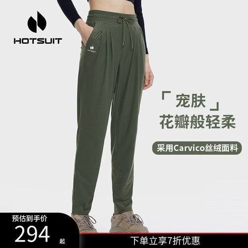 hotsuit后秀运动裤女休闲宽松