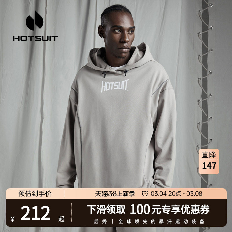 HOTSUIT卫衣男春连帽新款宽松运动长袖潮流休闲品牌联名