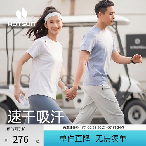 后秀速干透气健身女子短袖T恤