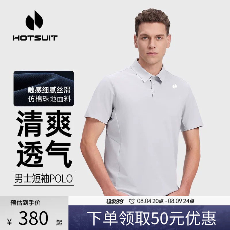 后秀速干透气通勤男士polo衫