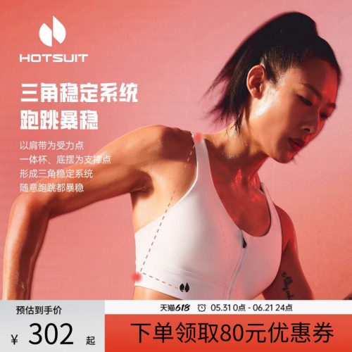 后秀暴稳防震聚拢健身女运动内衣