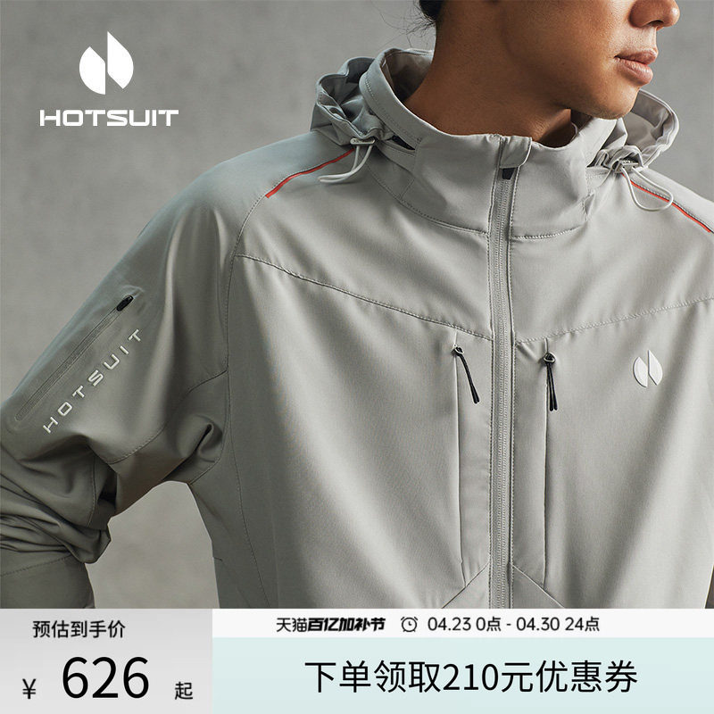 hotsuit后秀风衣男女同款2026春季健身跑步透气防风连帽运动外套