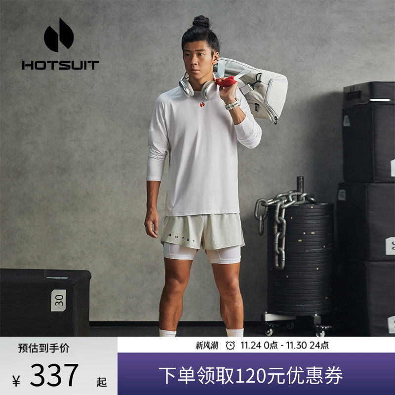 后秀吸湿透气体能男长袖T恤