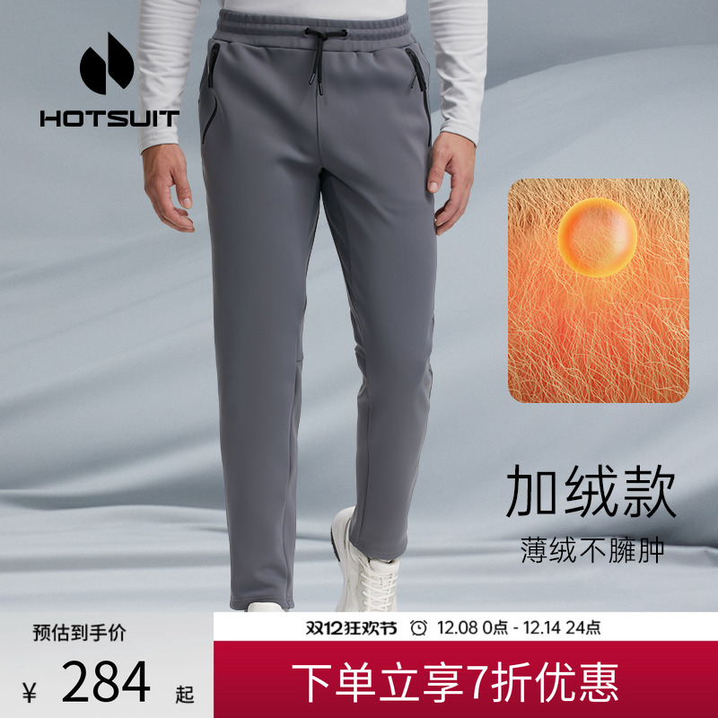 hotsuit后秀男士秋冬灰色训练裤