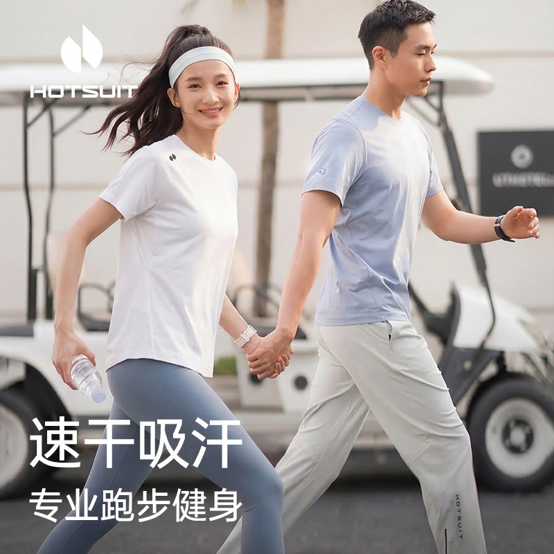 hotsuit后秀徒步速干衣女士夏季新款短袖科技t恤运动服男跑步上衣