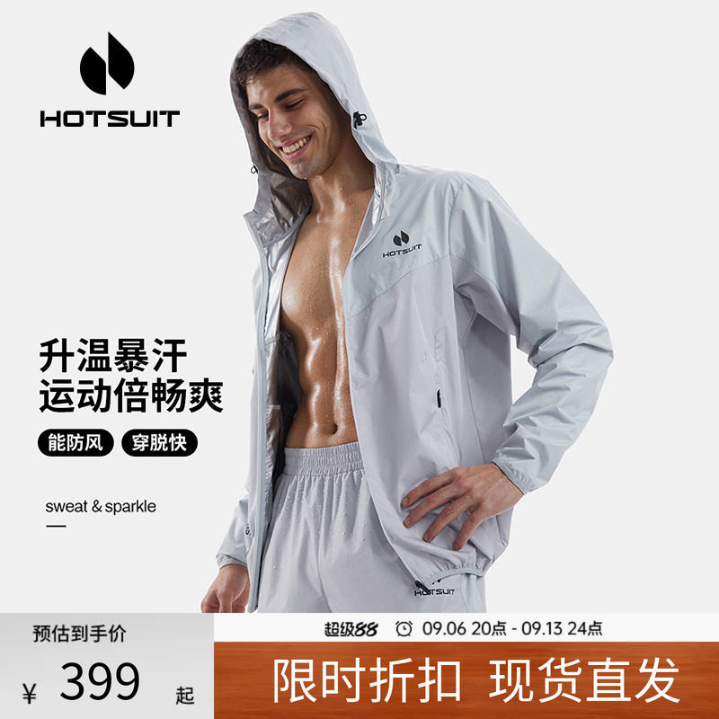 后秀发汗透气健身男士暴汗套装