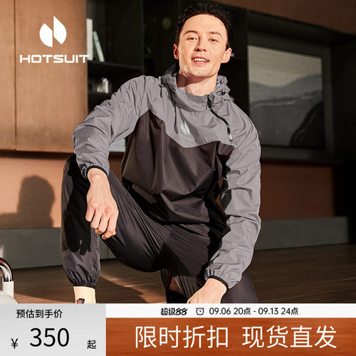 后秀加速发汗健身跑步男暴汗套装