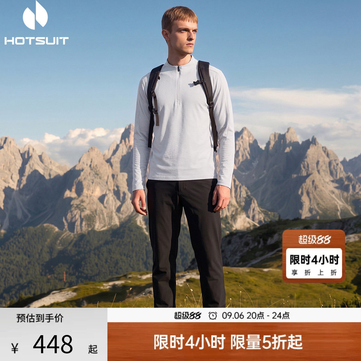 后秀运动速干套装男款