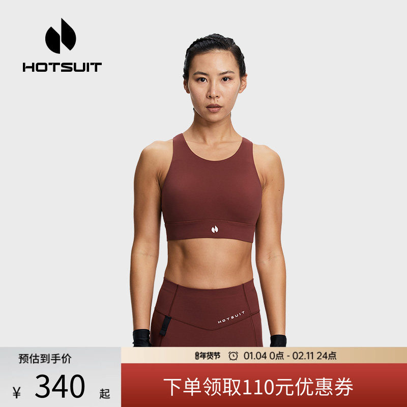 hotsuit后秀运动内衣女士春季高强度减震暴稳bra外穿拳击训练文胸