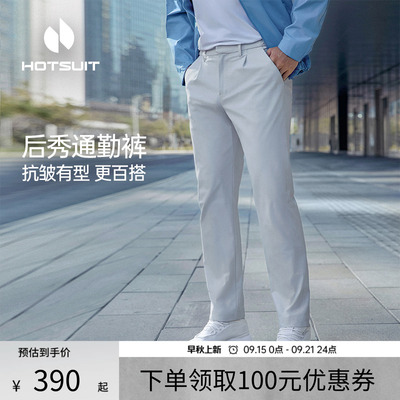 后秀吸湿速干防晒通勤男士运动裤