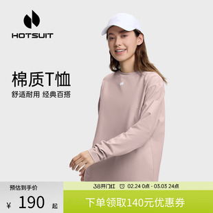 hotsuit后秀长袖T恤女2026春季透气运动圆领卫衣宽松健身运动上衣