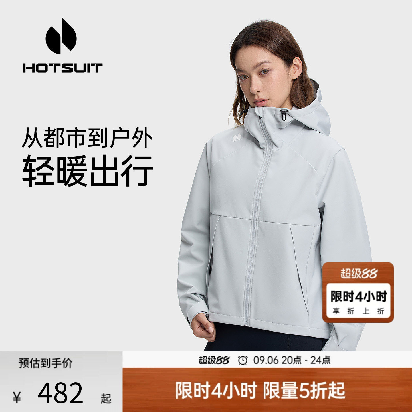 后秀加绒防泼户外外套女