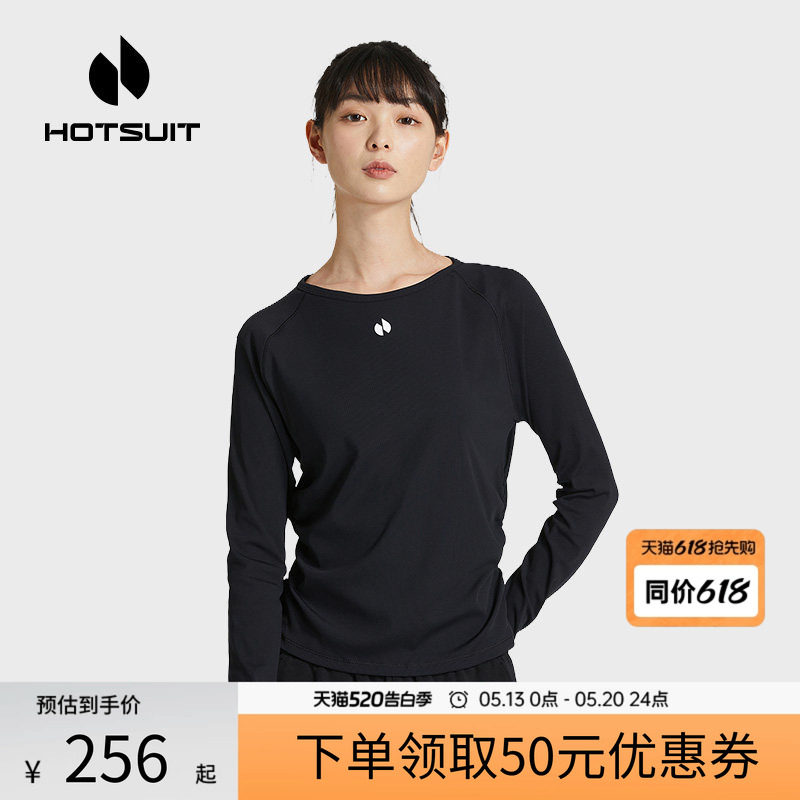hotsuit后秀长袖T恤女2026夏季新款薄款透气圆领修身跑步健身上衣