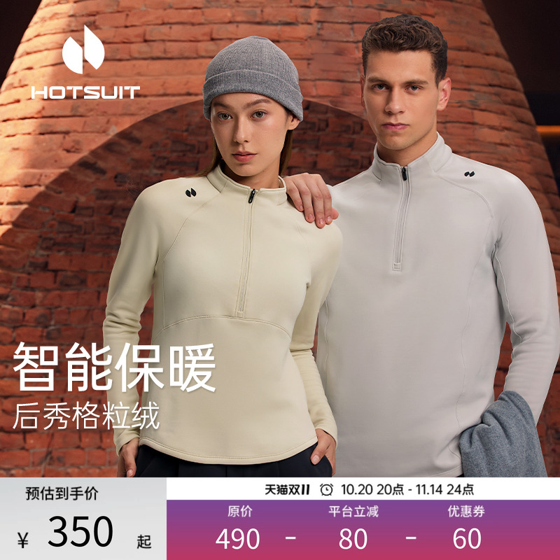 后秀加绒保暖运动情侣款长袖T恤