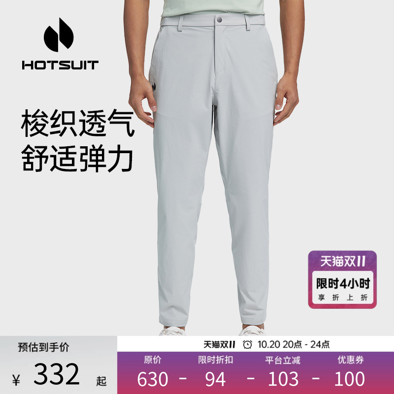 后秀轻薄透气快干通勤男士运动裤