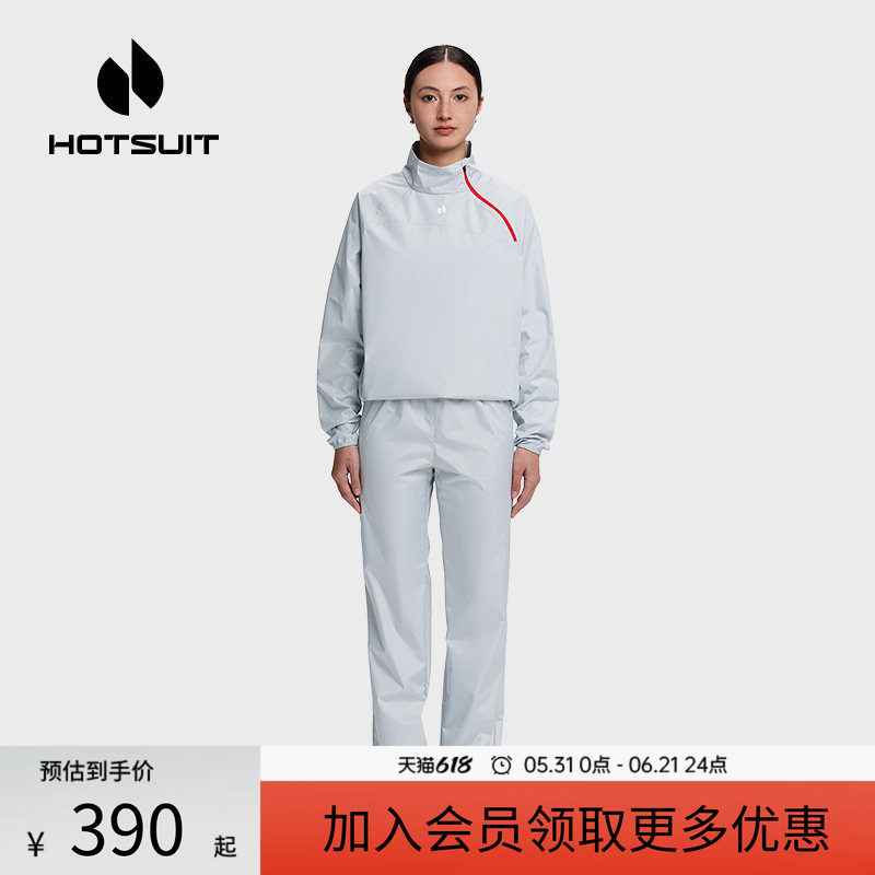 hotsuit后秀暴汗套装女2026夏季新款宽松长袖长裤运动健身发汗服
