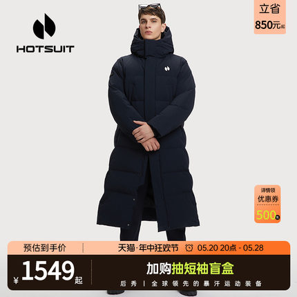 hotsuit后秀2024新款春季羽绒服男长款过膝休闲运动黑色户外保暖