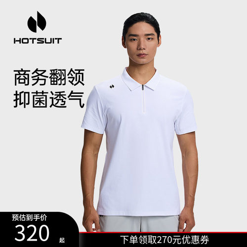 后秀抑菌透气高尔夫男短袖polo衫