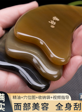 白水牛角刮痧板面部美容刮脸部拨筋棒眼部背肩颈专用全身通用正品