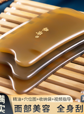 牛角刮痧板全身通用面部美容背部肩颈刮脸部腿部头部刮痧专用工具