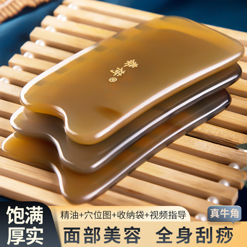 头部颈椎专用美容工具全身水牛角