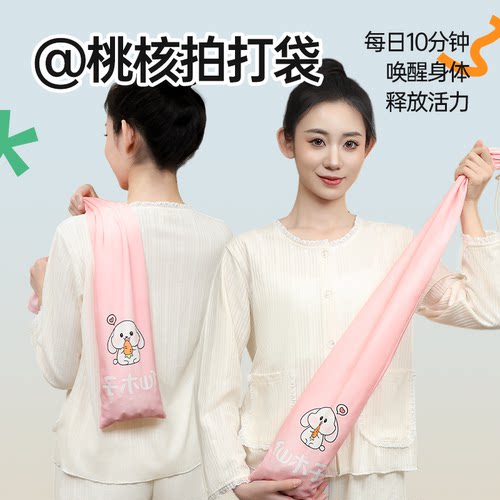 小编推荐泰荷拍打神器