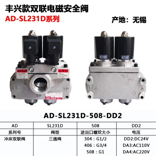 冲床安全双联阀AD-SL231D304/406