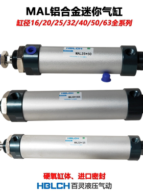 MAL铝合金迷你气缸MAL16/20/25/32/40*100SCA木工带磁玩具圆气缸