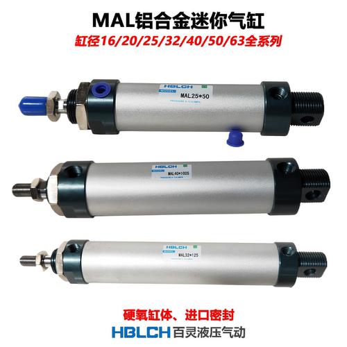 MAL铝合金迷你气缸16/20/25/32
