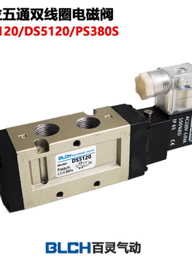 气动电磁阀VF3130 VF5120气缸换向阀PS140S PS380S电磁阀DS3130