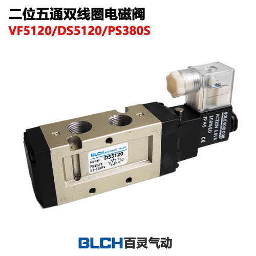 气动电磁阀VF3130/DS5120,PS140S