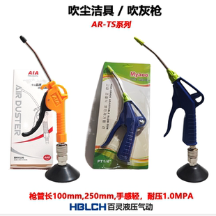 TS强力吹尘器A001全金属吹灰枪防摔 气动高压吹尘枪989
