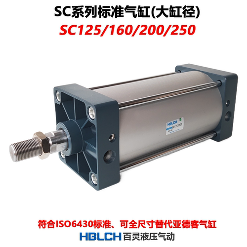 10A-5大缸径大出力气缸SC160/200