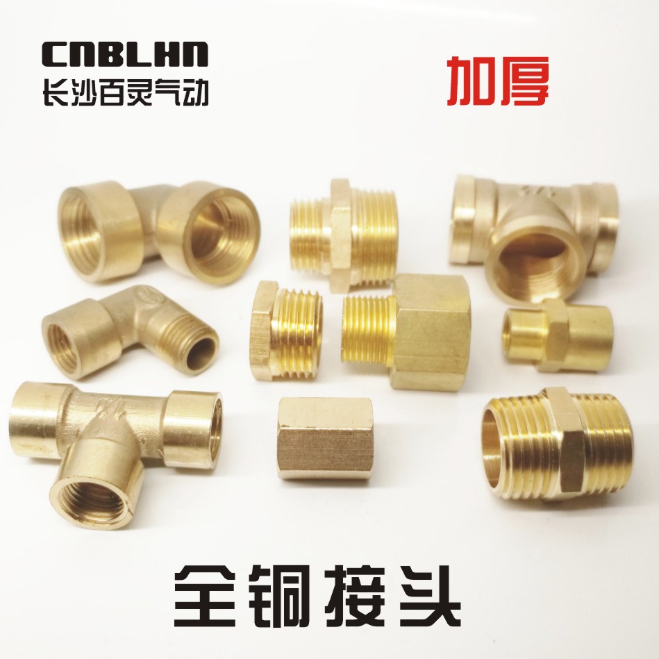 全铜加厚弯头三通双内丝4分3分