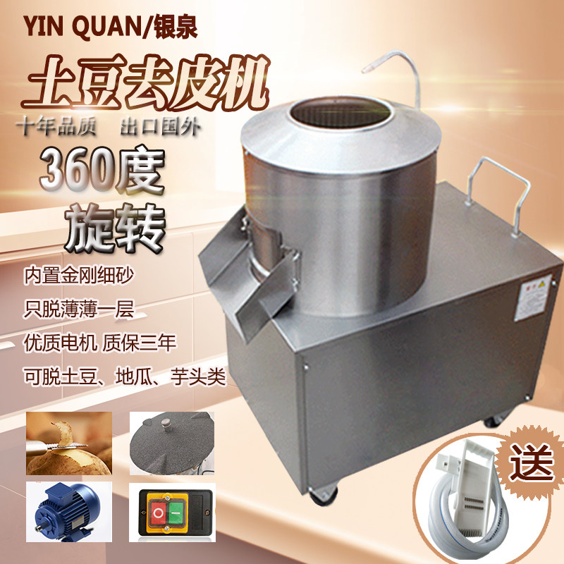 小型土豆去皮机商用全自动生姜削皮机清洗地瓜芋头马铃薯脱皮神器
