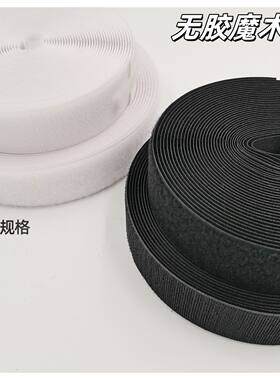无胶拉条粘带母子尼龙搭扣魔术贴
