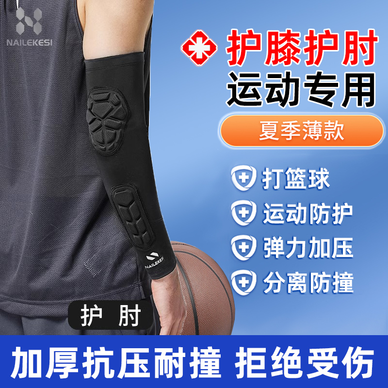 护肘关节套男士款护膝护肘战术爬行套装摩托车篮球防摔夏天薄款oy
