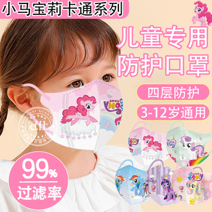 小马宝莉口罩非医用儿童外科立体3d口罩一次性灭菌独立包装3-12岁