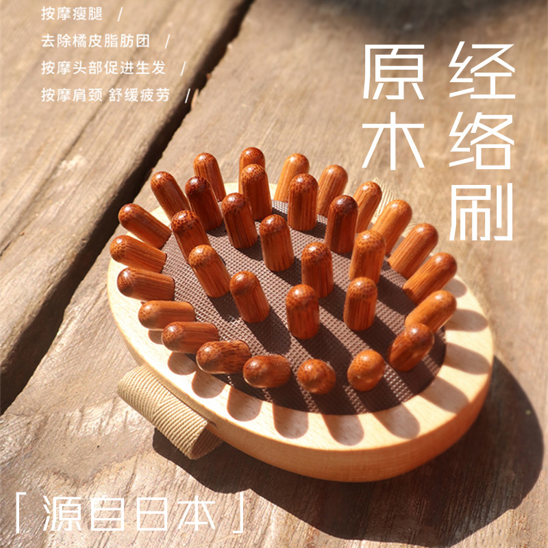 日本原木经络刷刮痧板腿部全身通用按摩梳疏通淋巴缓解橘皮正品TT|msdalam kategori Penjagaan diri/kesihatan/peralatan urut, Equipment Meridian Penjagaan Kesihatan, filem pelupusan/Lembaga - dari Buy2taobao.com untuk memberikan perkhidmatan ejen Taobao profesional membeli