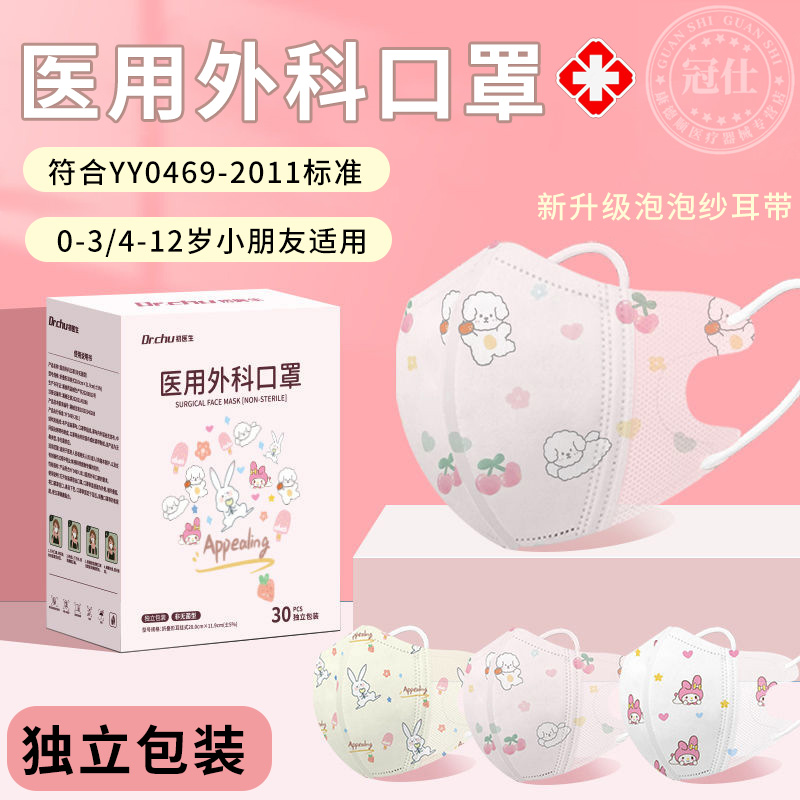 婴儿口罩0到6月专用婴幼儿医用小月龄新生儿童宝宝秋冬外出防护zy